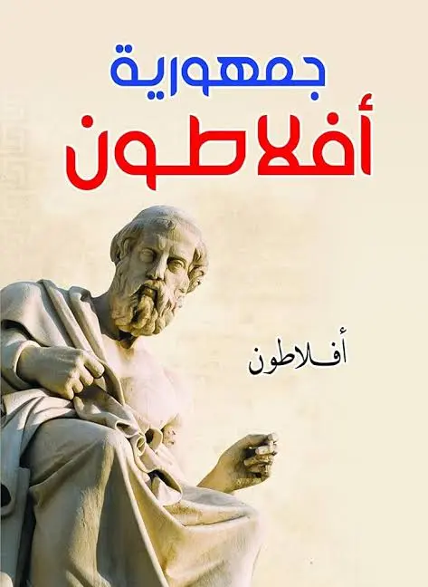 Aphlatoon
