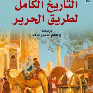 The Complete History of the Silk Road