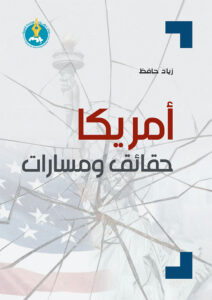 america-cover-ar