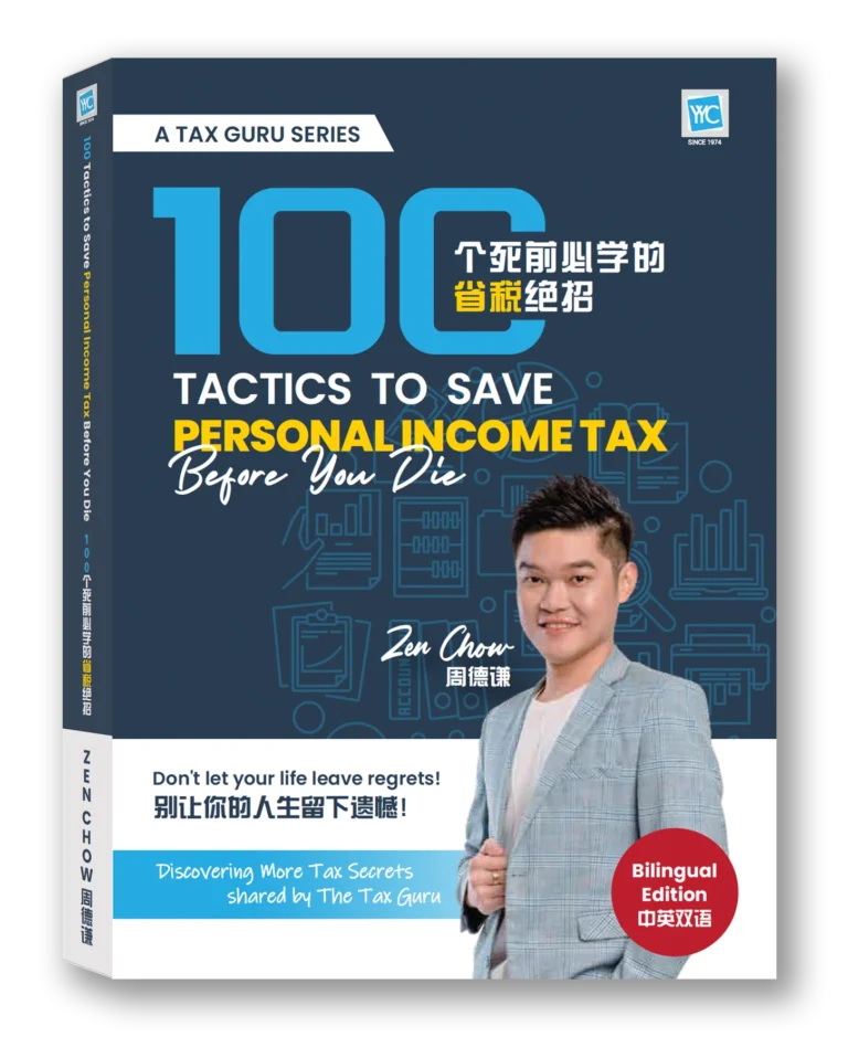 tax_guardian_1024x1024@2x