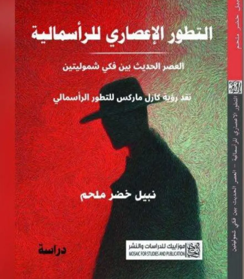 التطور