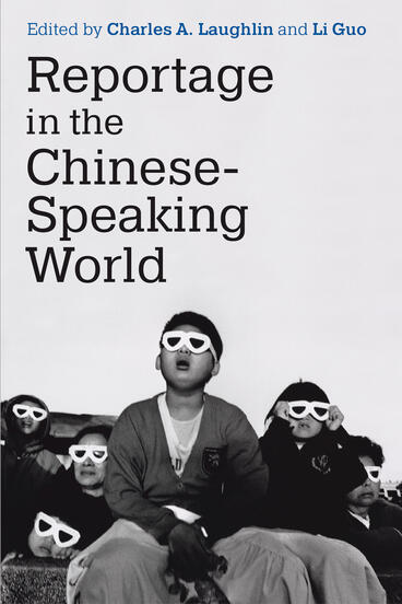 reportage-in-the-chinese-speaking-world