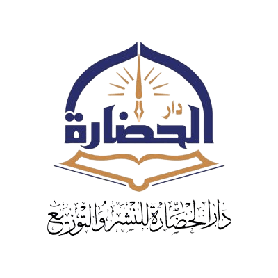 الحضارة للنشر
