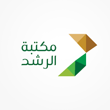 الرشد