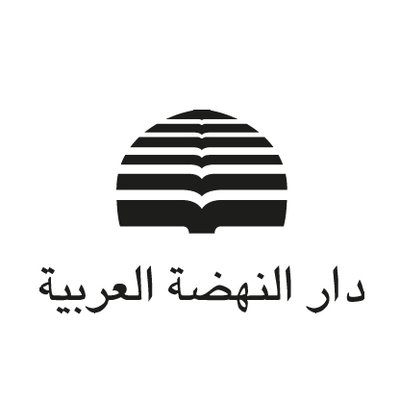 دار النهضة العربية