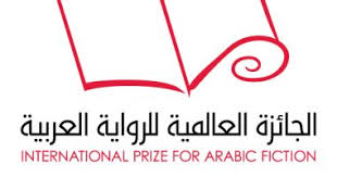 International Prize for Arabic Fiction