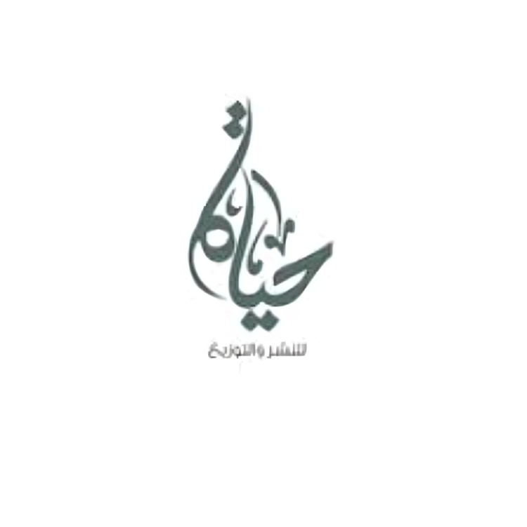 حياة الكتب