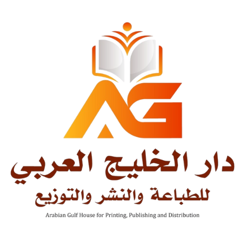 دار الخليج العربي