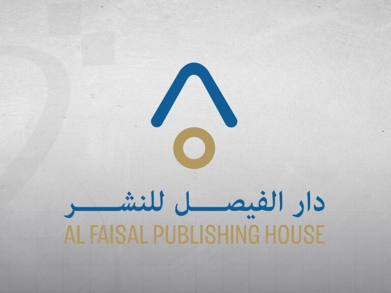 دار الفيصل بقطر