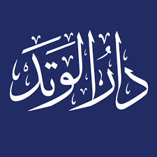 الوتد