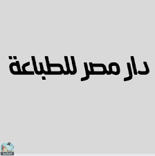 مكتبة مصر
