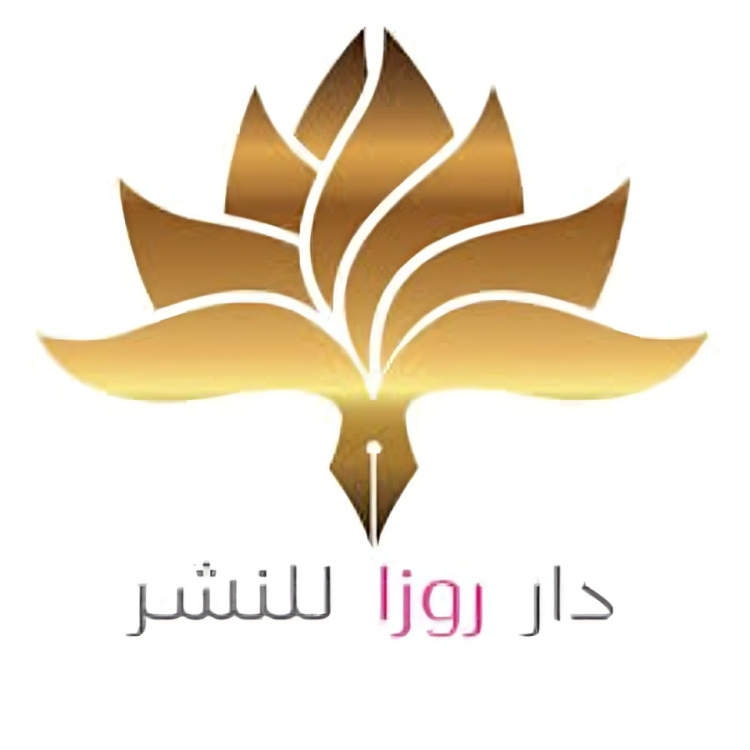 روزا