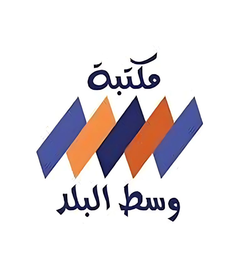 مكتبة وسط البلد